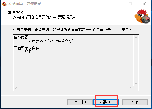安装5.png