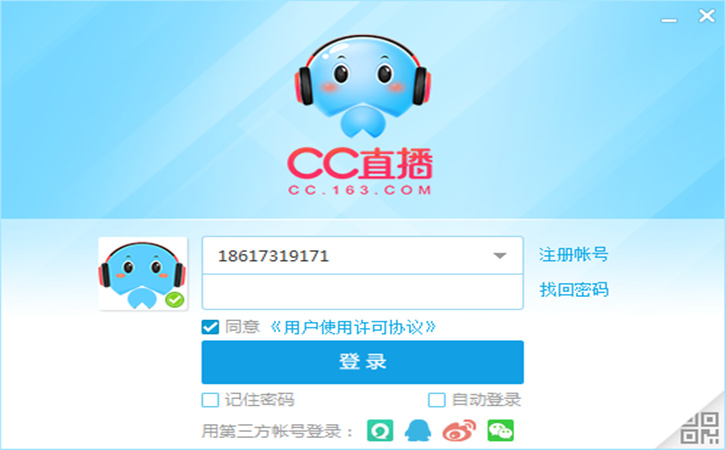 CC直播正式版3.20.24官方版