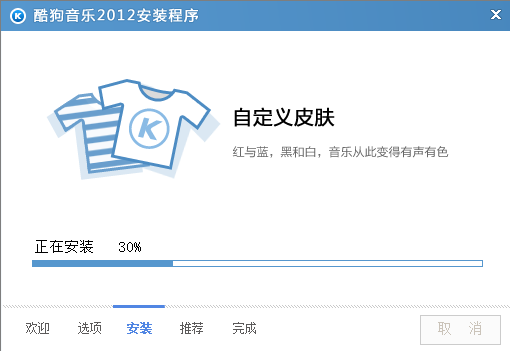 酷狗音乐