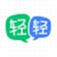 轻轻课堂学生端正式版4.3.2.1官方版