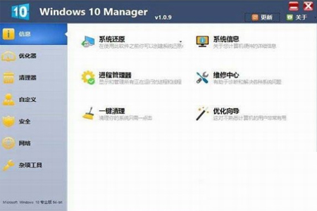 windows 10 manager