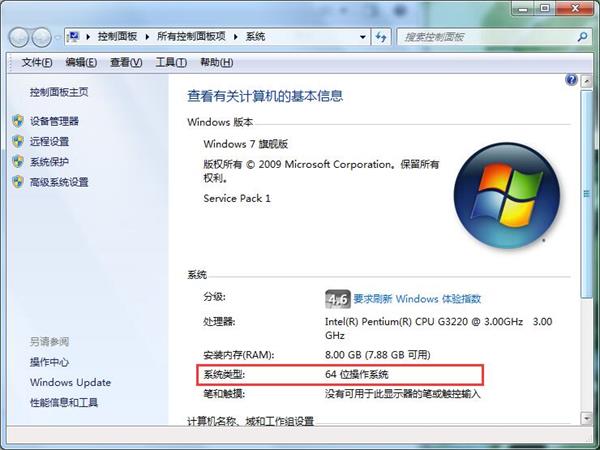 Win7旗舰版提示msvcr71.dll文件丢失解决方法