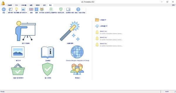 aSc Timetables(课程表制作软件)