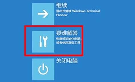 怎么样处理Win11系统崩溃的问题？