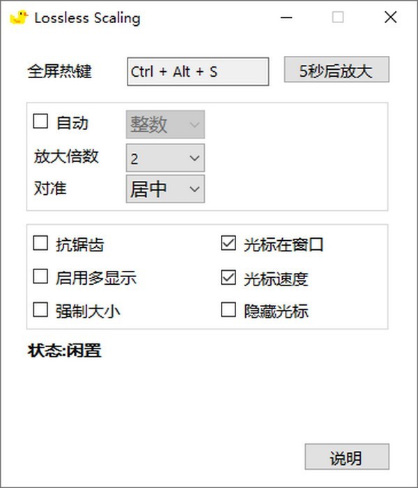 LosslessS caling(窗口放大工具)