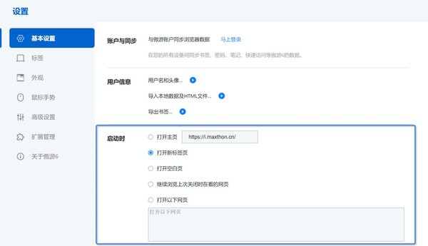 傲游云浏览器下载