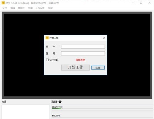 小蜜蜂远程办公平台