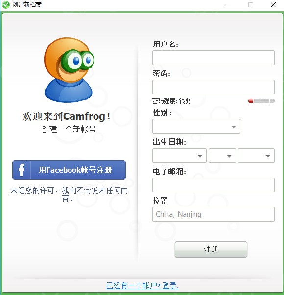 Camfrog康福中国