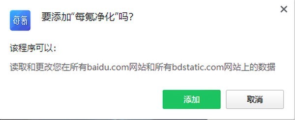 每氪净化插件