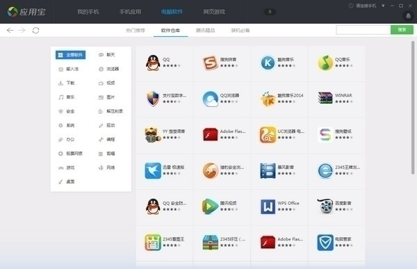 应用宝官方下载