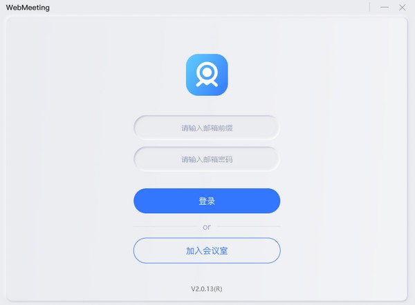 Webmeeting视频会议软件