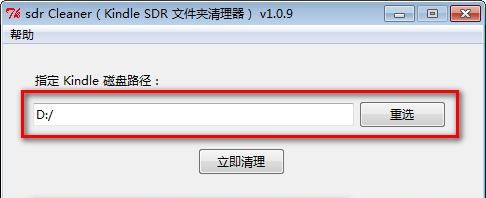 sdr Cleaner(sdr文件夹清理器)下载