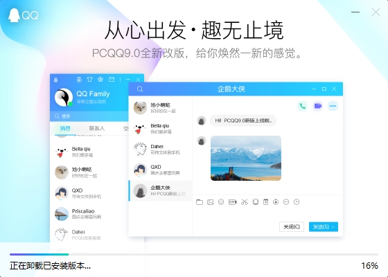 腾讯QQ2022最新版