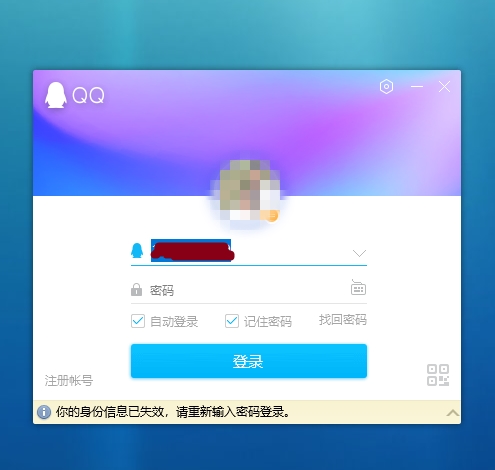 腾讯QQ2022最新版