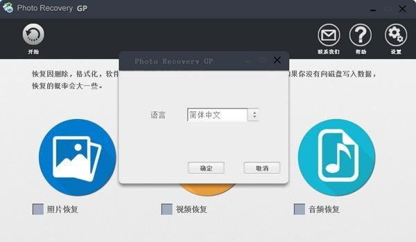 高苹照片恢复下载
