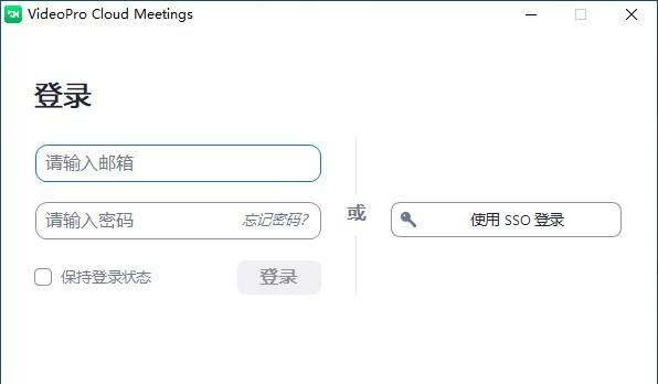VideoPro云视频会议下载