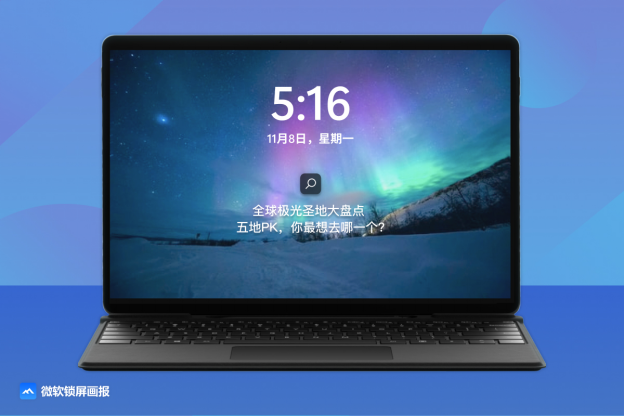 微软锁屏画报