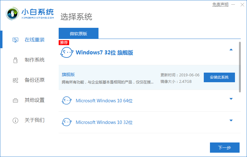 win7系统重装后电脑鼠标失灵解决方法