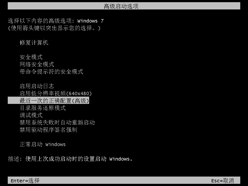 win7系统开机无限自动修复什么原因