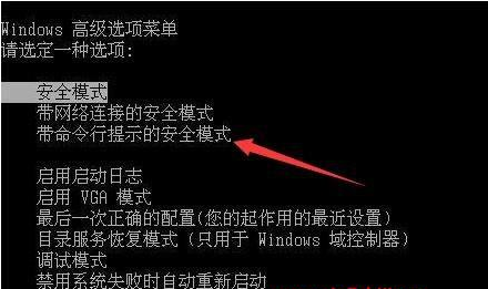 Win7电脑中的所有用户账号被禁用解决方法