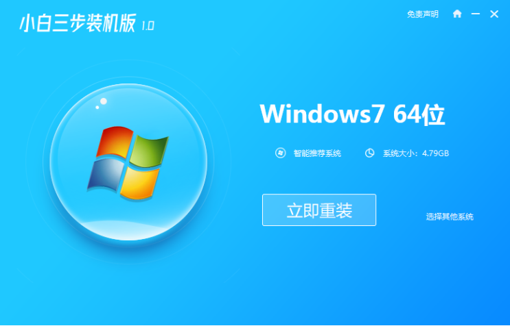 联想win7系统安装教程