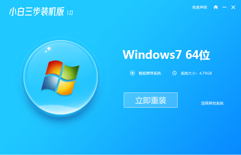 win7旗舰版系统怎么下载安装