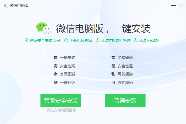 微信最新版