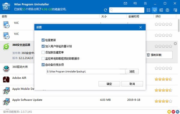 Wise Program Uninstaller下载