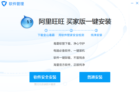 阿里旺旺