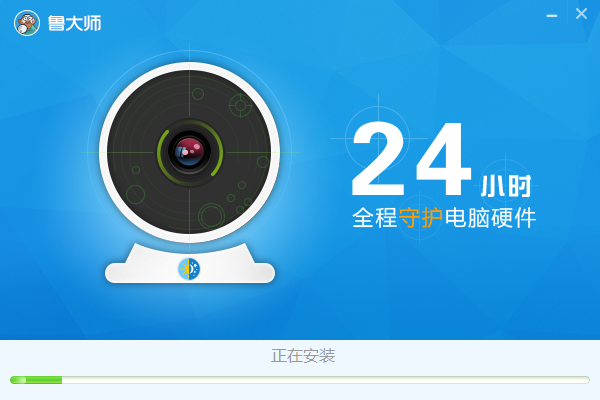 鲁大师2022最新版