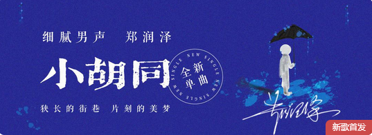 网易云音乐