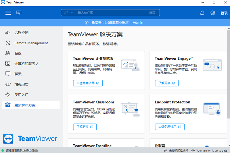 TeamViewer