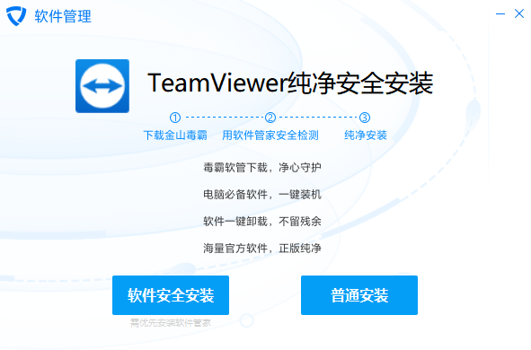 TeamViewer