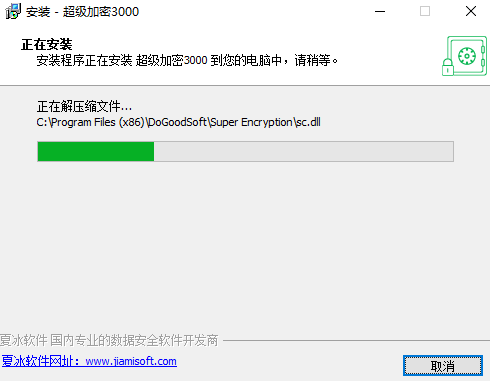 超级加密3000