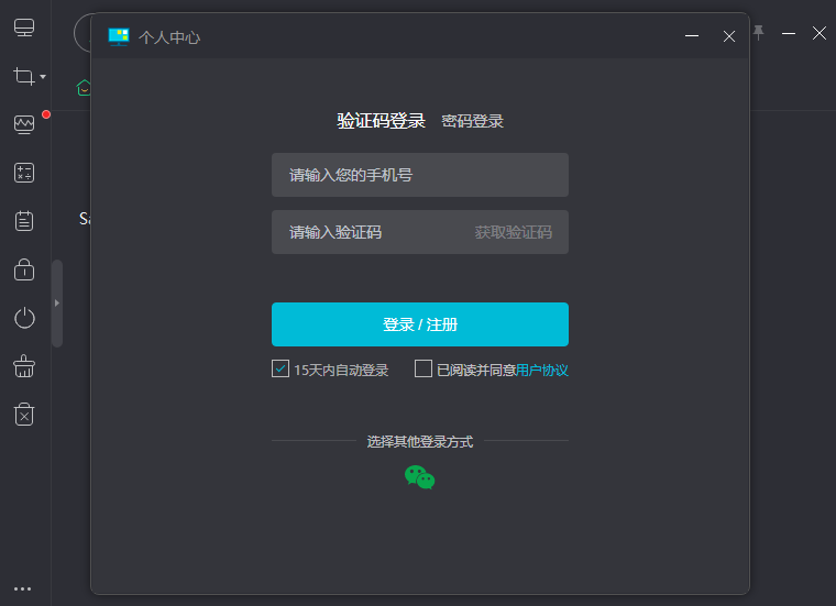 小智桌面