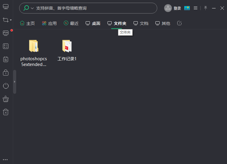 小智桌面