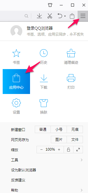 QQ浏览器最新版
