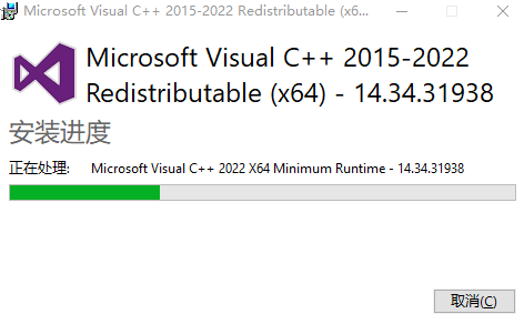 Microsoft Visual C   2015-2022 Redistributable
