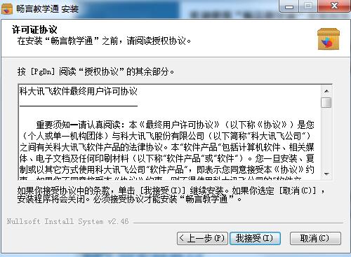 江西教育资源公共服务平台客户端 4.0.12 pc版