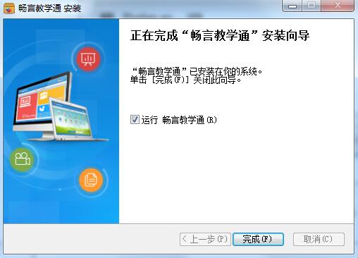 江西教育资源公共服务平台客户端 4.0.12 pc版