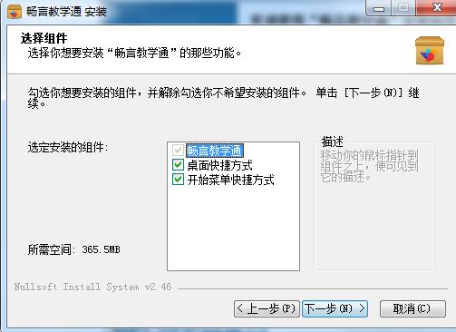 江西教育资源公共服务平台客户端 4.0.12 pc版