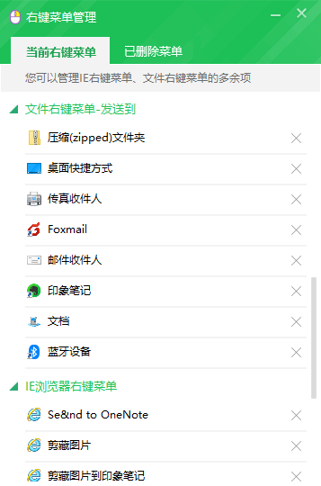 右键管理