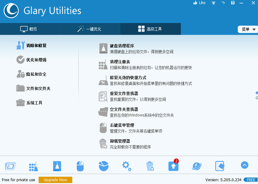 Glary Utilities