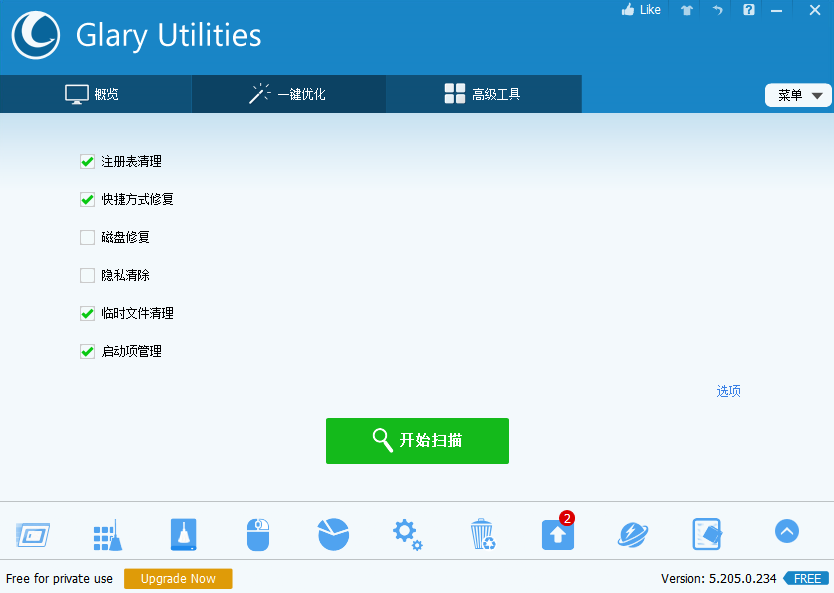 Glary Utilities