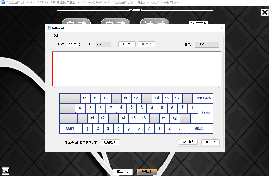悠悠虚拟乐队