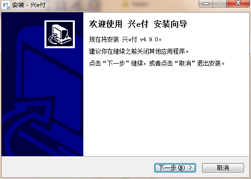 兴e付