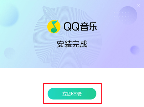 QQ音乐官方pc版