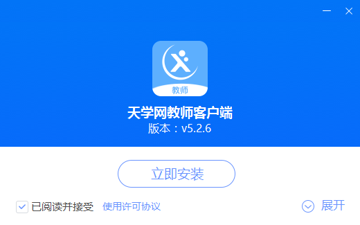 天学网教师端