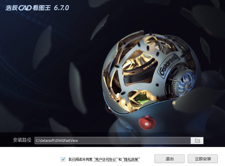 浩辰CAD看图王