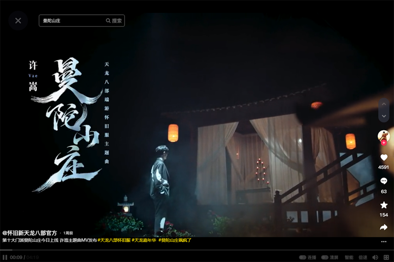 抖音电脑版
